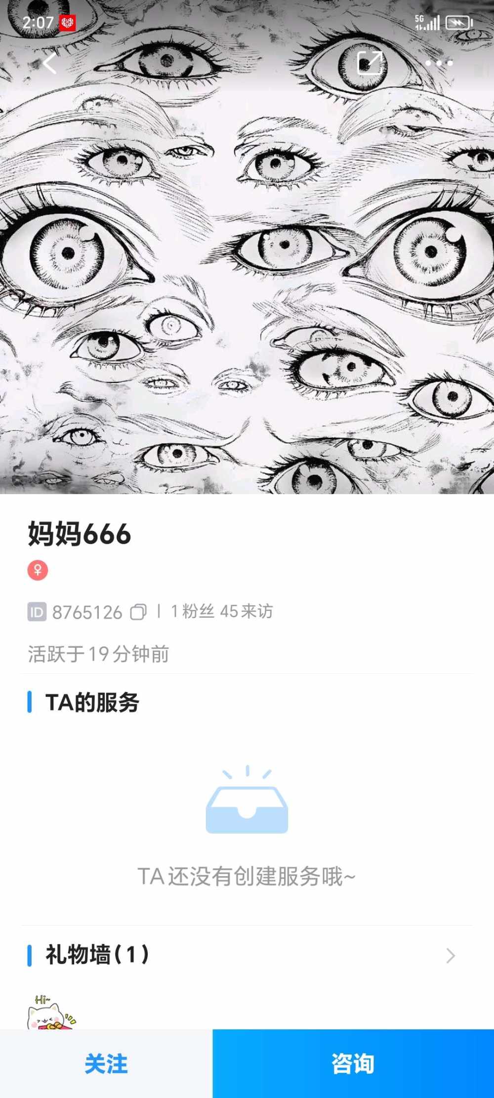 墨 璃发布的第1张图片