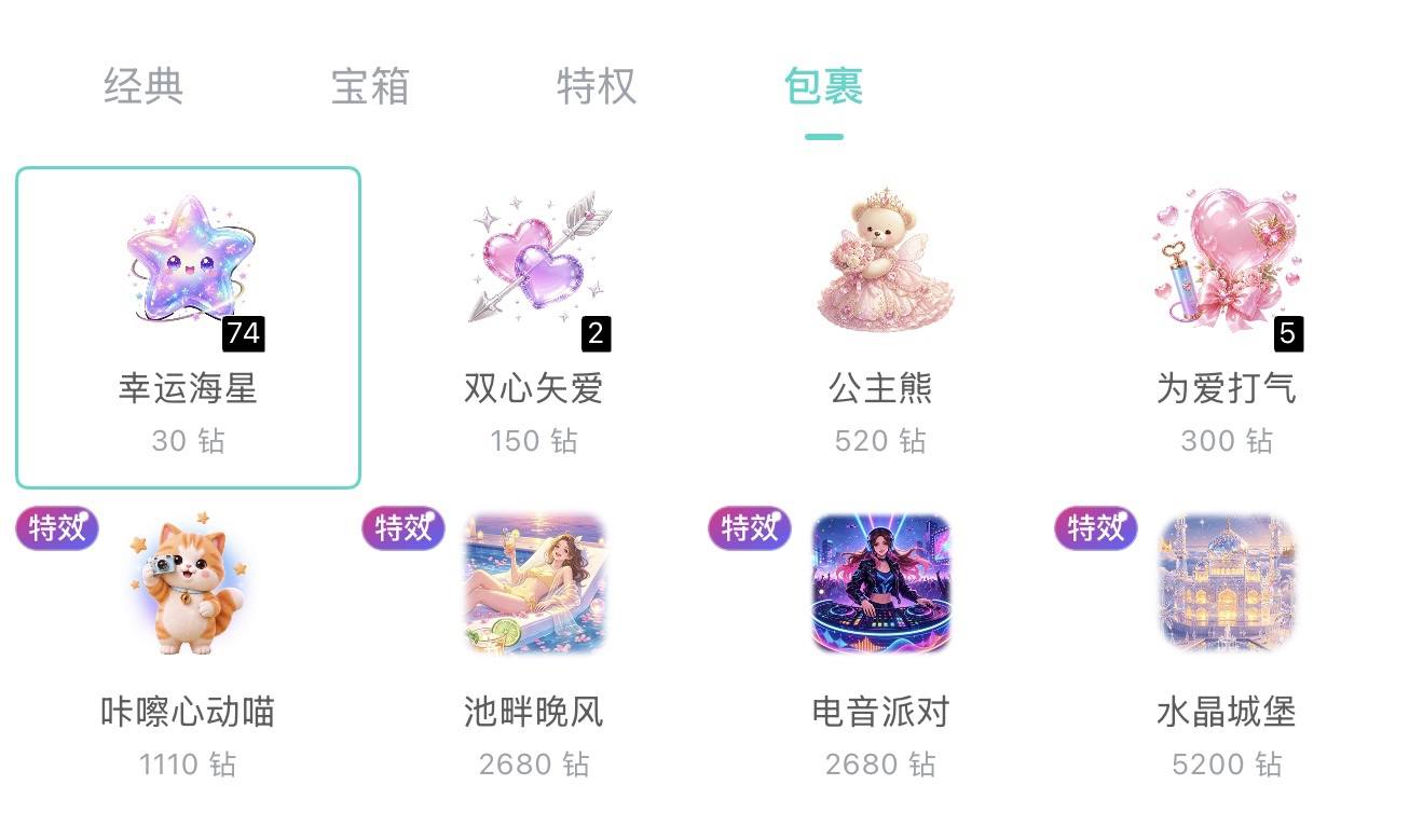 朱朱包❄️发布的第1张图片