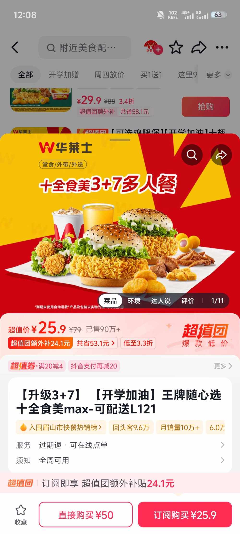 呆萌罪a发布的第1张图片