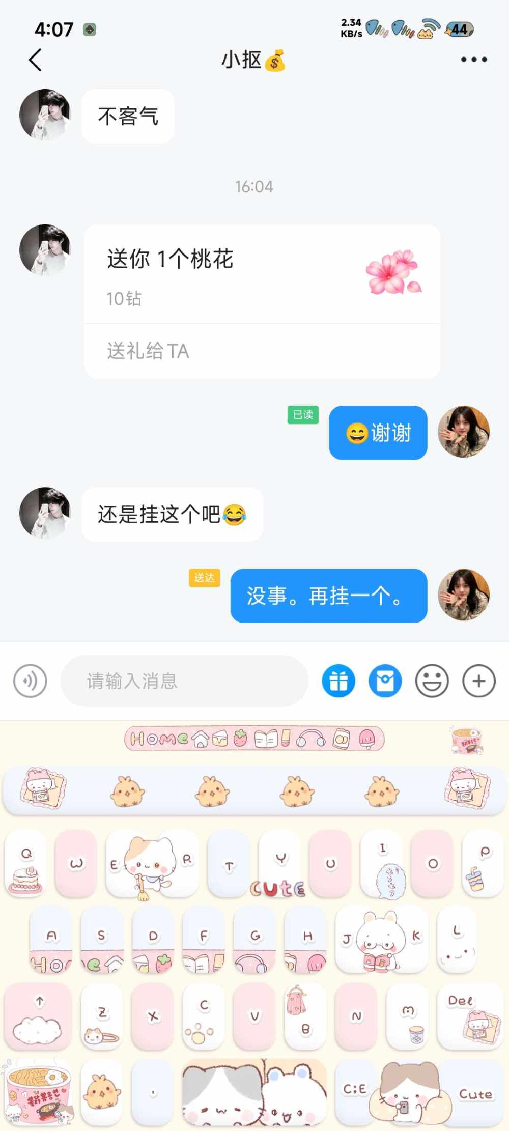 七七啊』发布的第1张图片