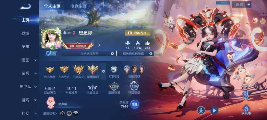 王者荣耀服务图片1