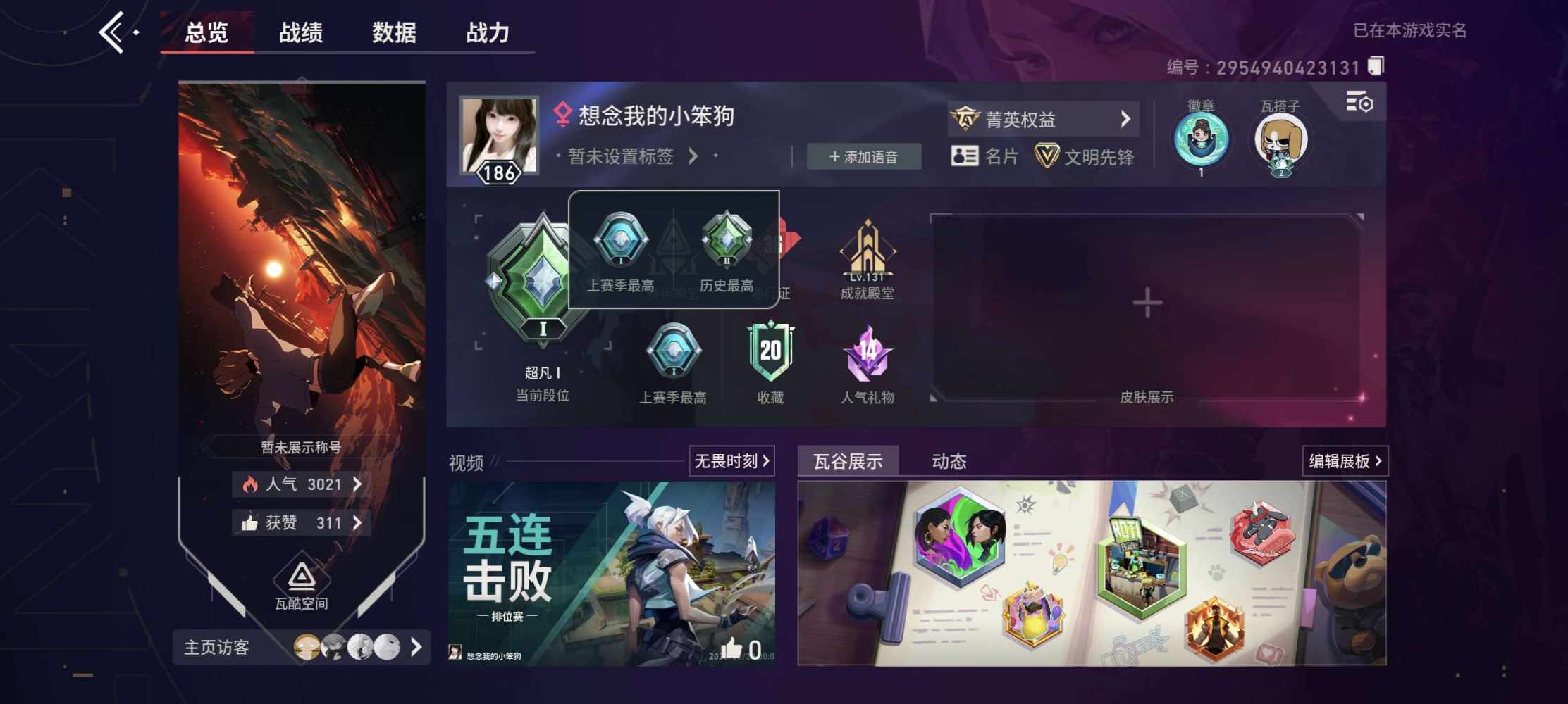 夏念念发布的第1张图片