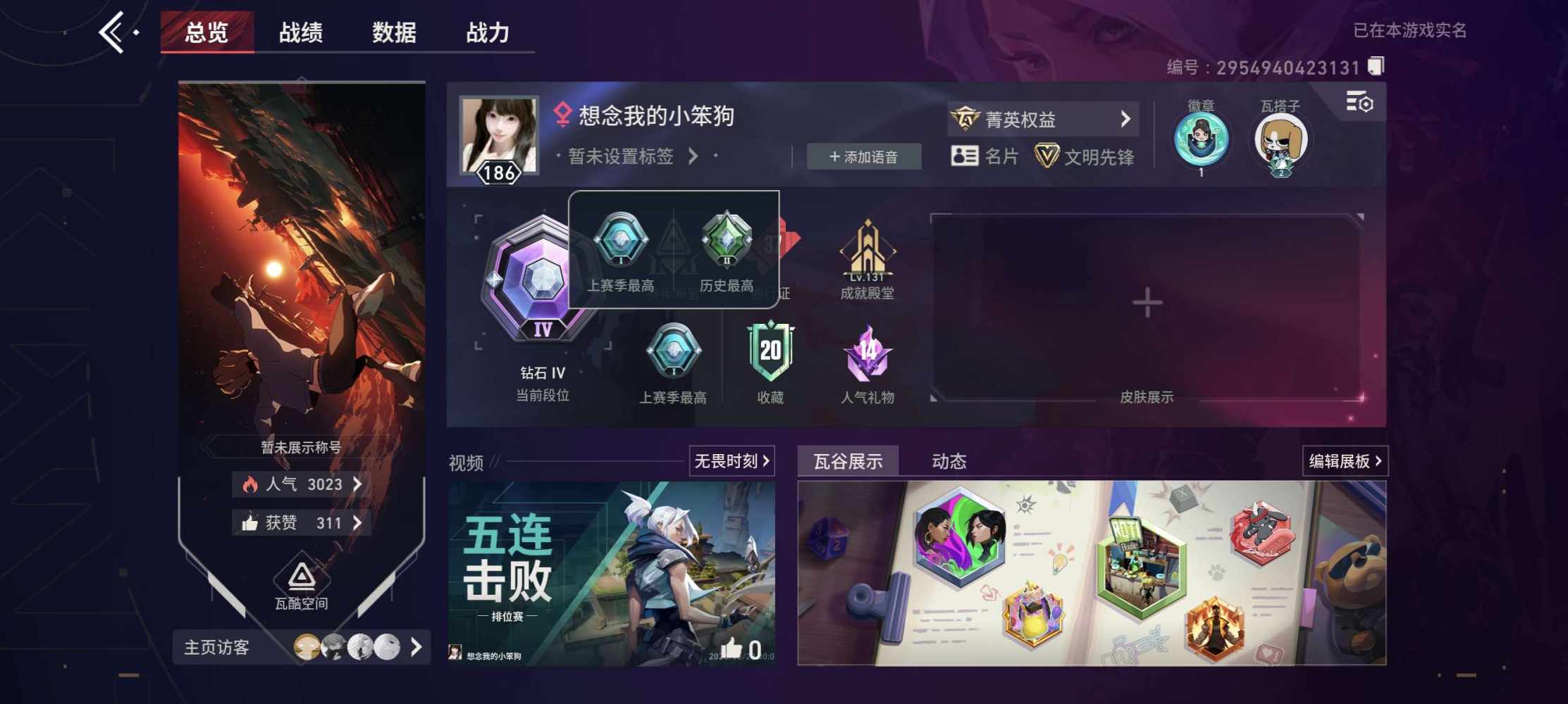 手瓦开心双排 不包赢图片1