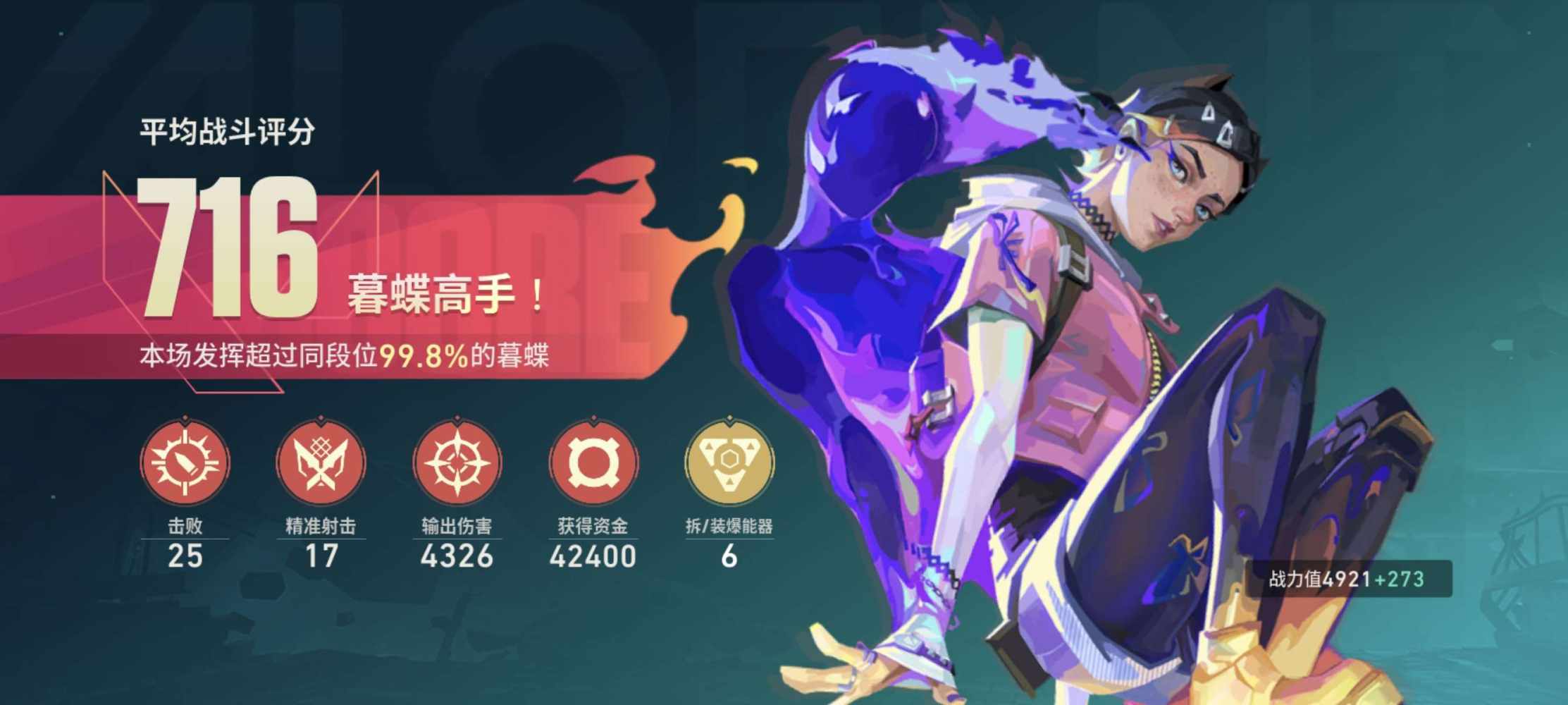 手游无畏契约 青铜至钻石上分图片1
