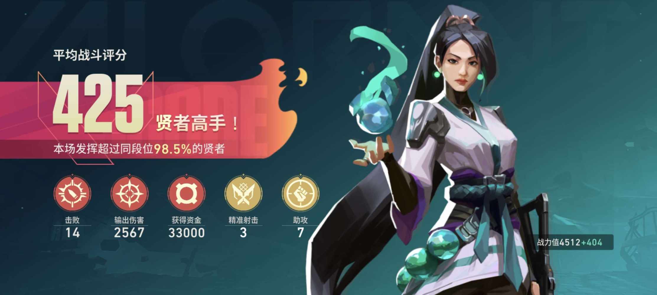 手游无畏契约 青铜至钻石上分图片4