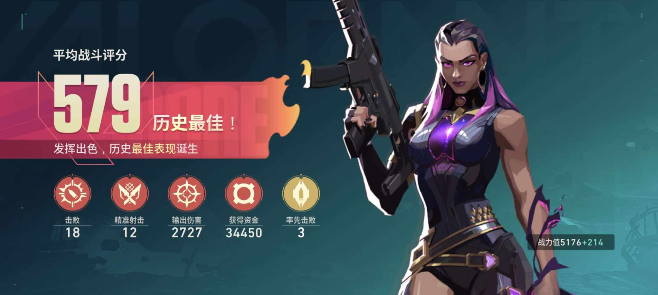 手游无畏契约 青铜至钻石上分图片6