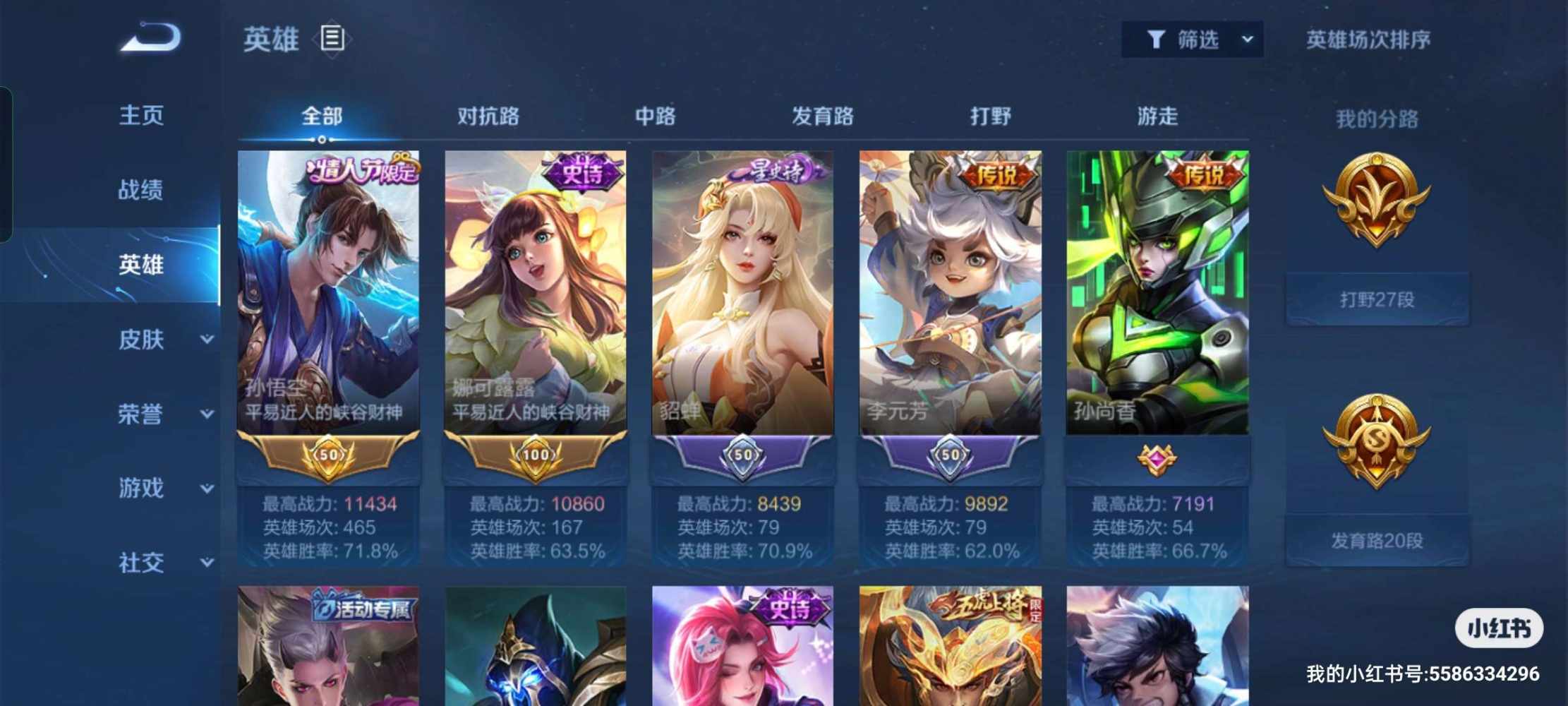 王者荣耀图片1