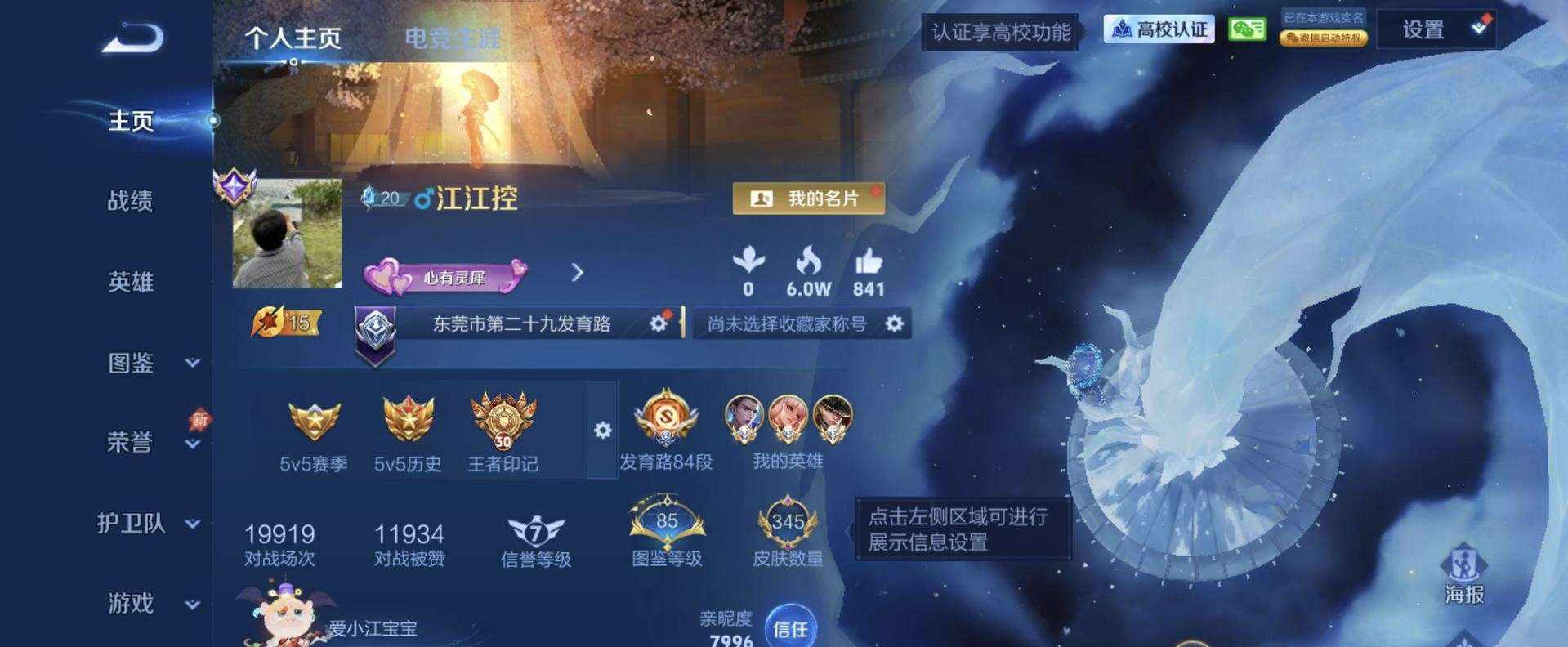 王者荣耀图片1