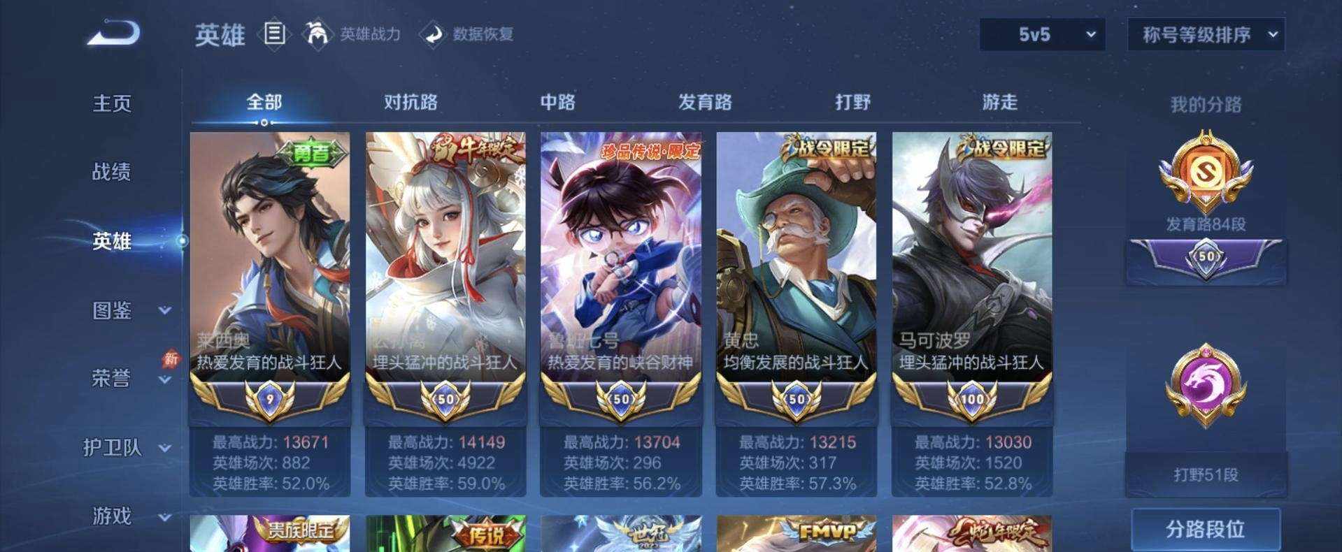 王者荣耀图片2
