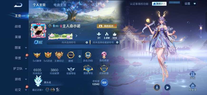 王者荣耀服务图片1