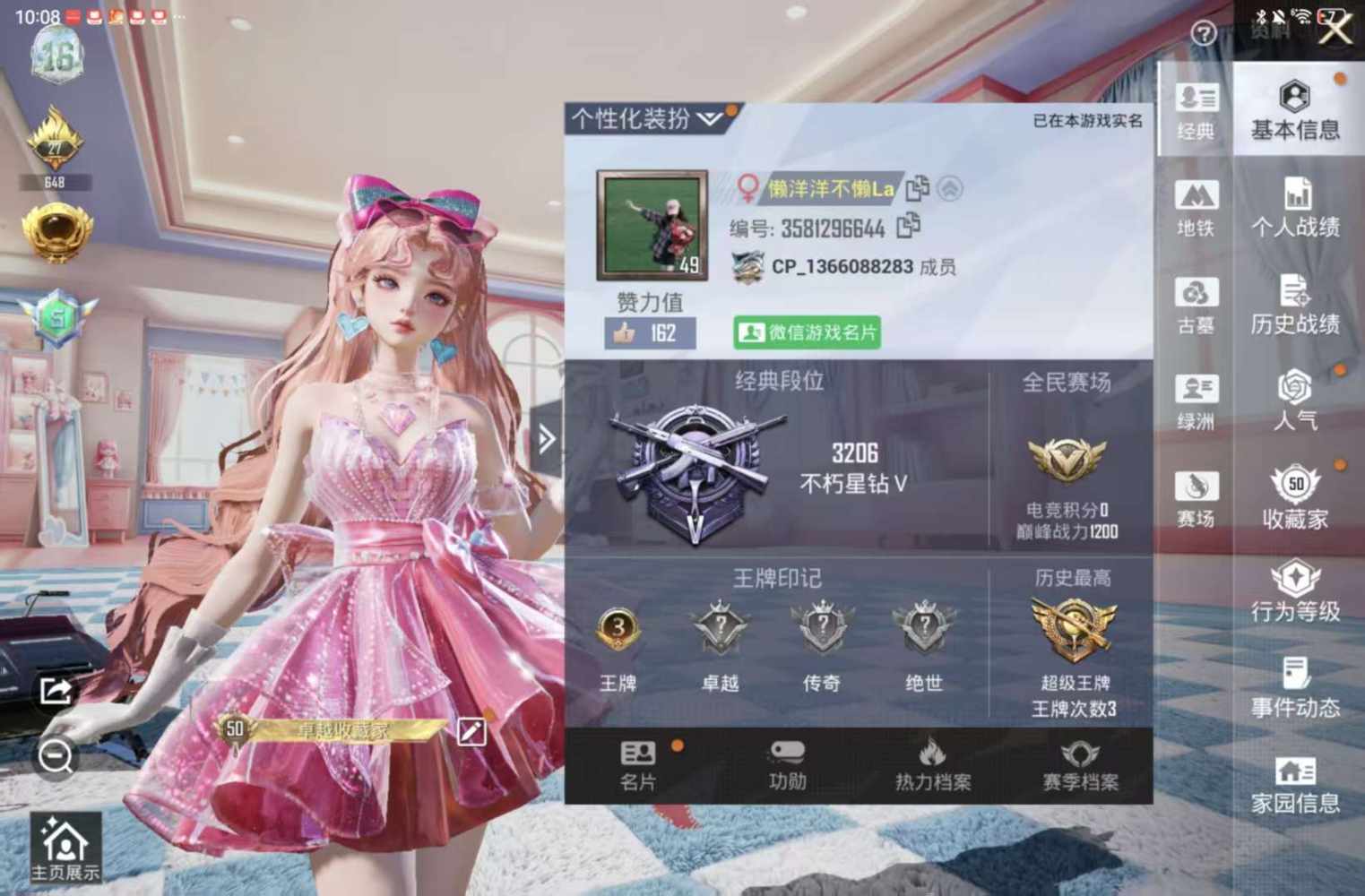 和平精英图片1