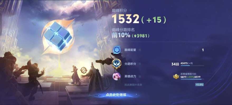王者荣耀服务图片1