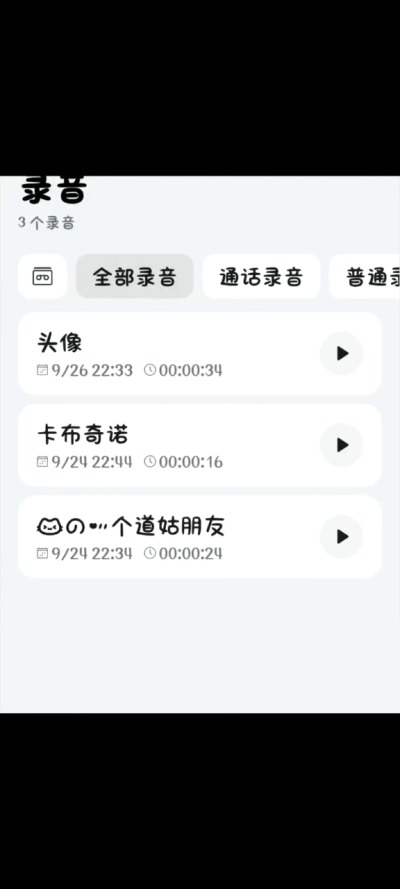 歌曲片段服务图片1