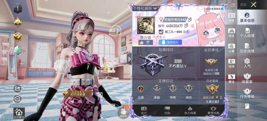 和平精英服务图片1