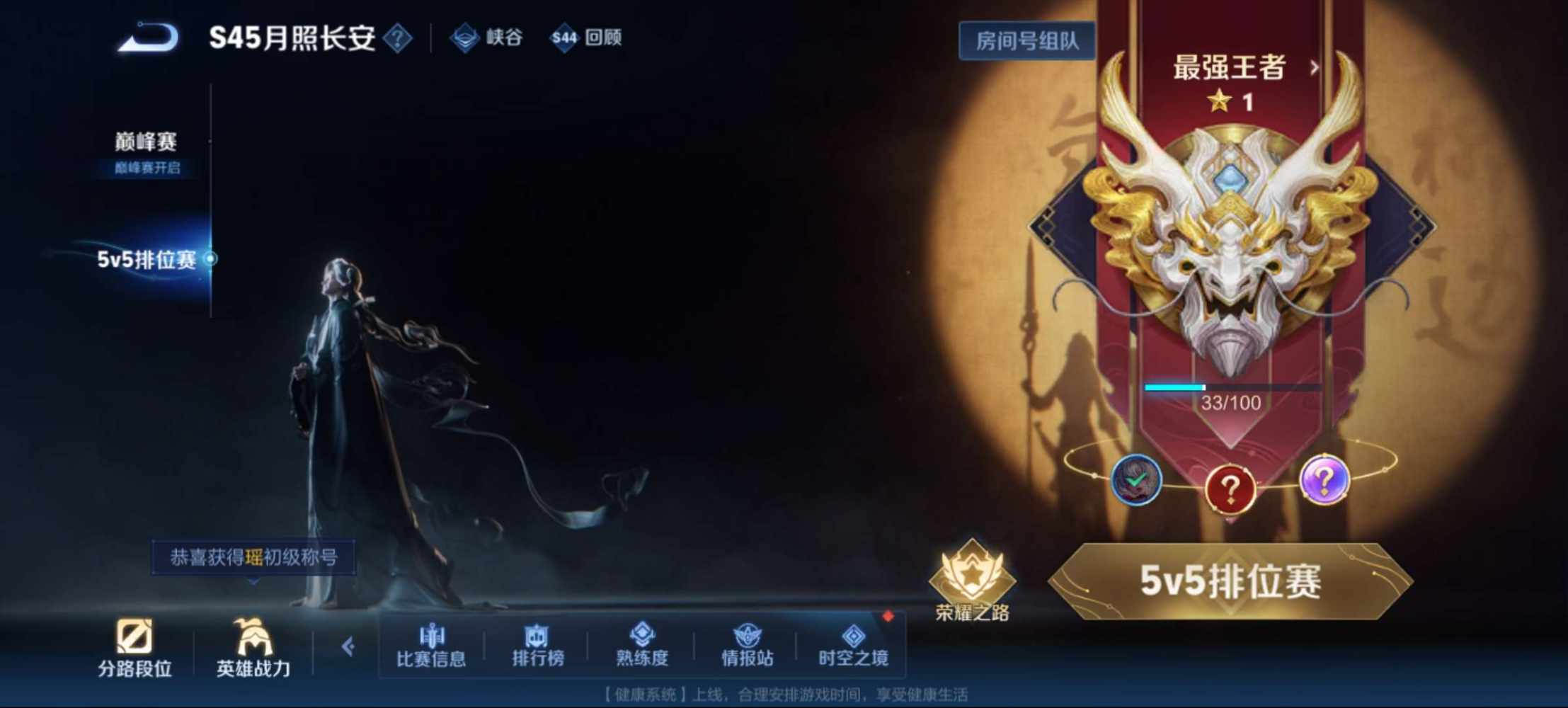 王者荣耀图片2