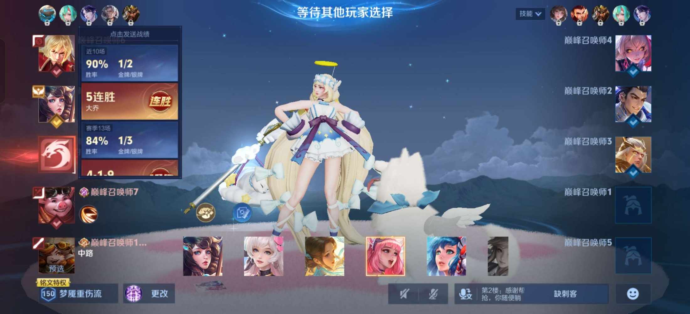 王者荣耀图片2