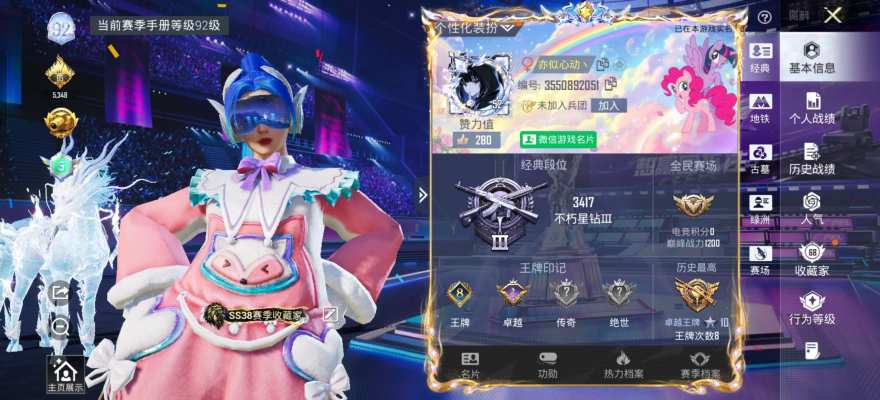 和平精英服务图片1