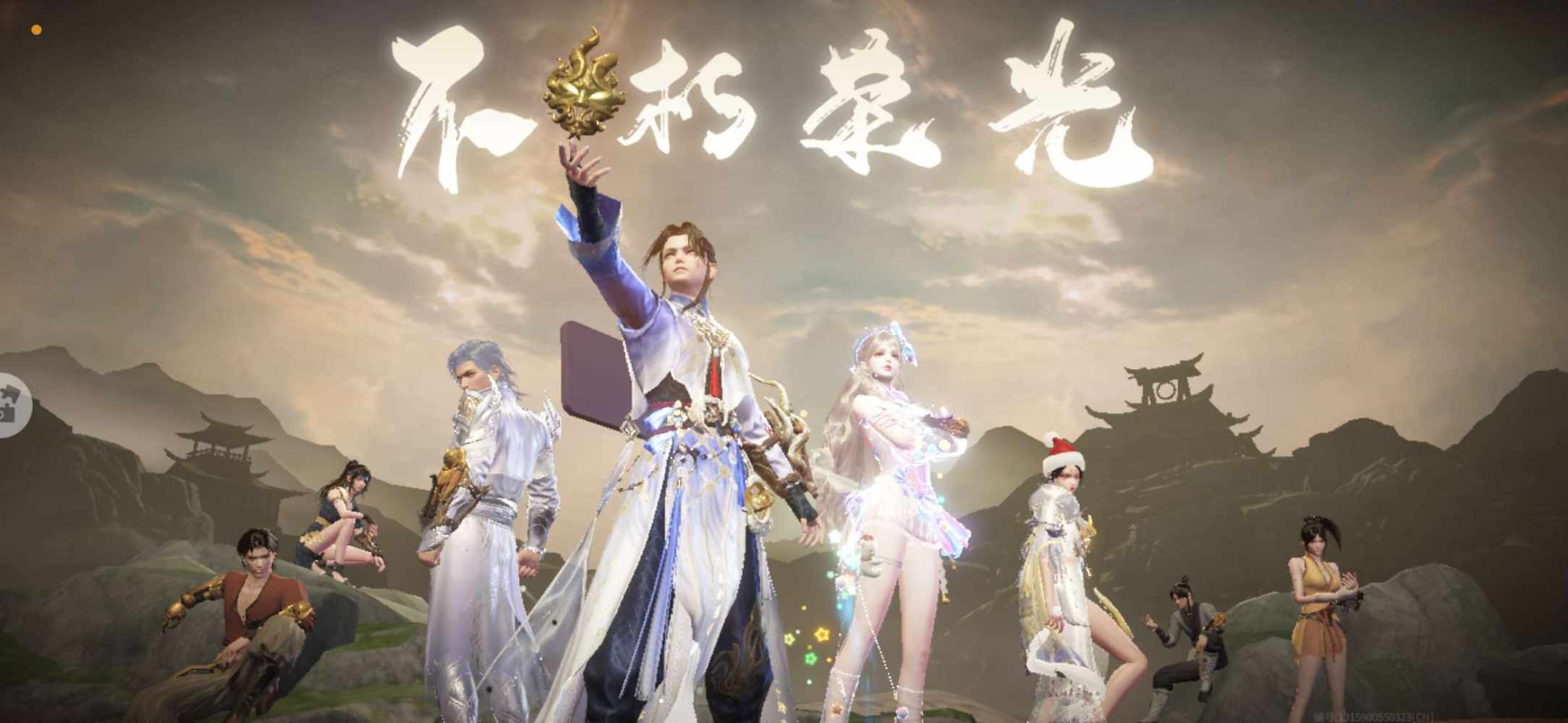 永劫无间图片1