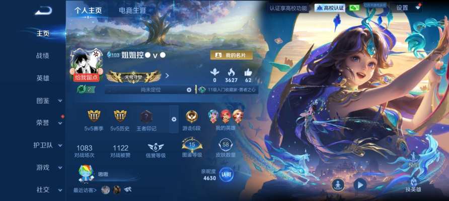 王者荣耀服务图片1