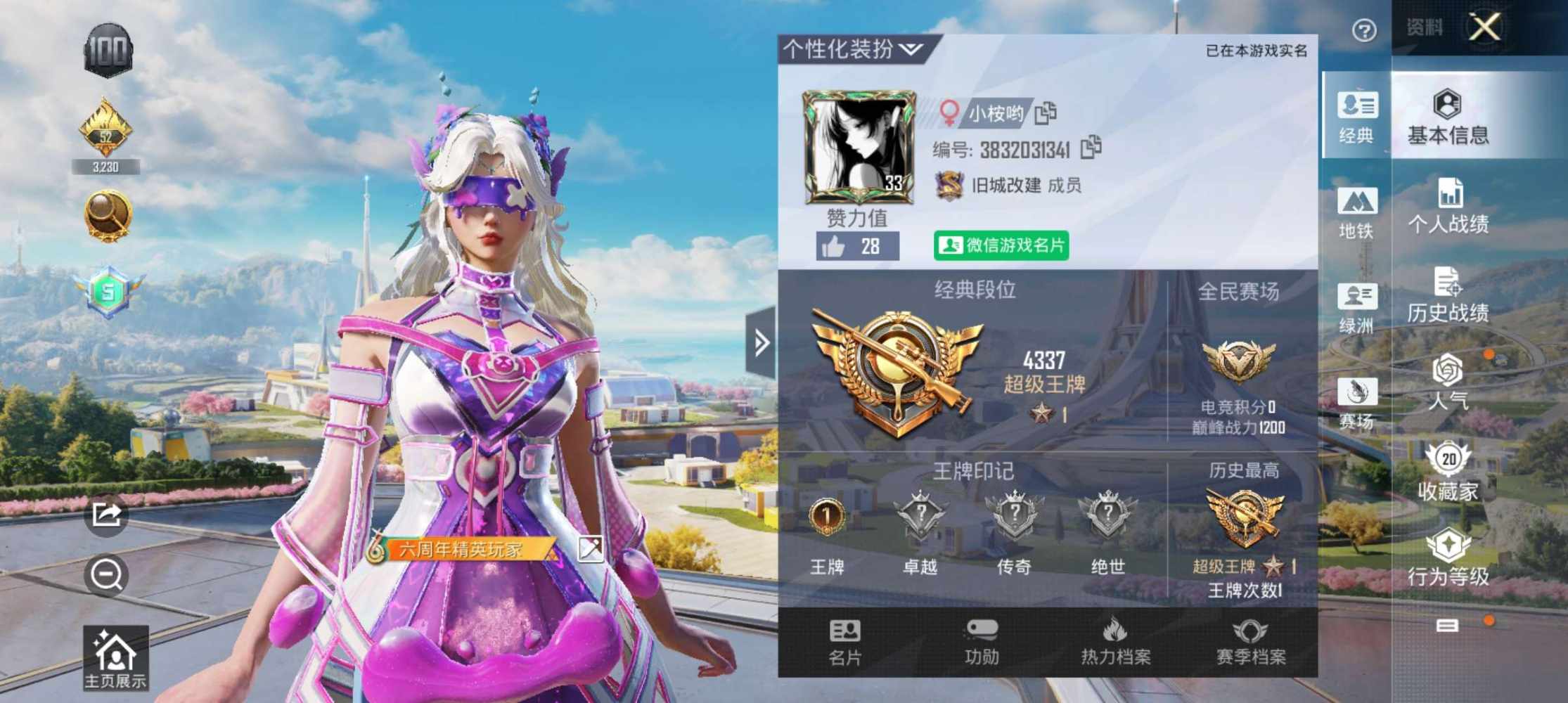 和平精英图片1