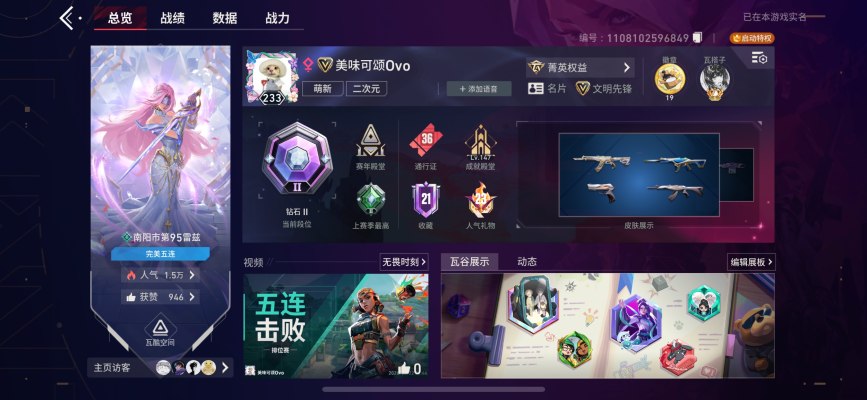 手瓦 无畏契约服务图片1