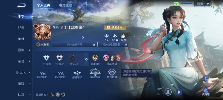 王者荣耀服务图片1