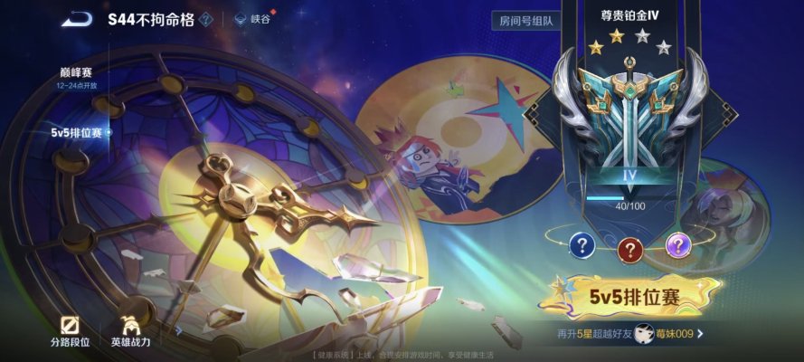 王者荣耀服务图片2