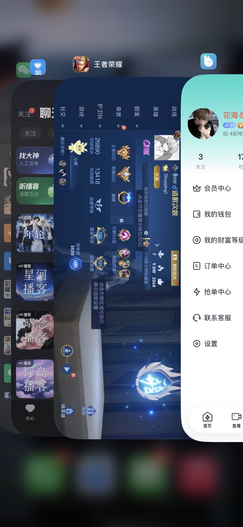 王者荣耀图片2