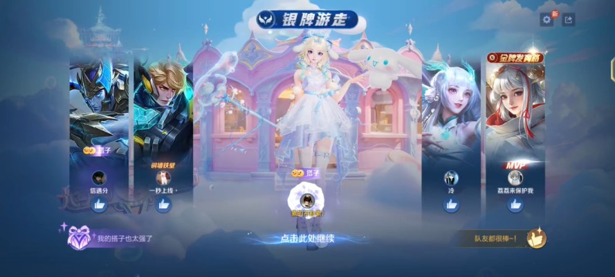 王者荣耀服务图片1