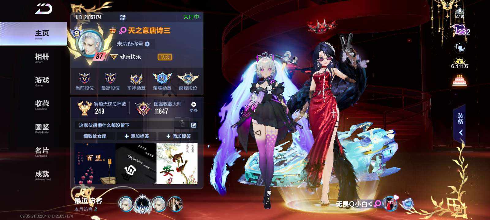 QQ飞车图片1