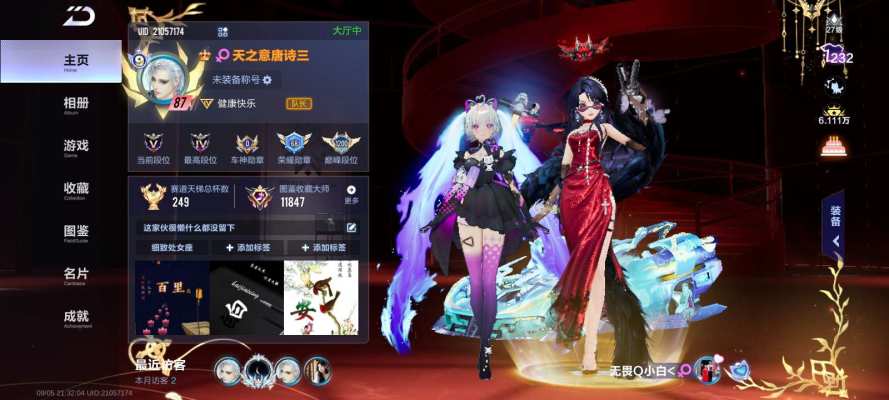 QQ飞车服务图片1