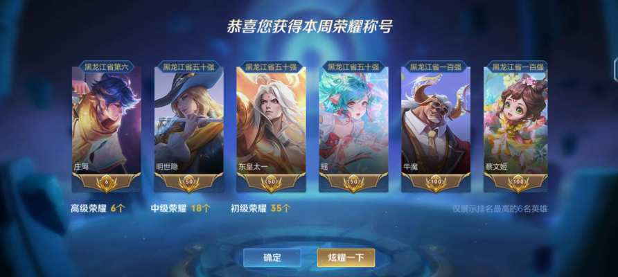 王者荣耀服务图片3