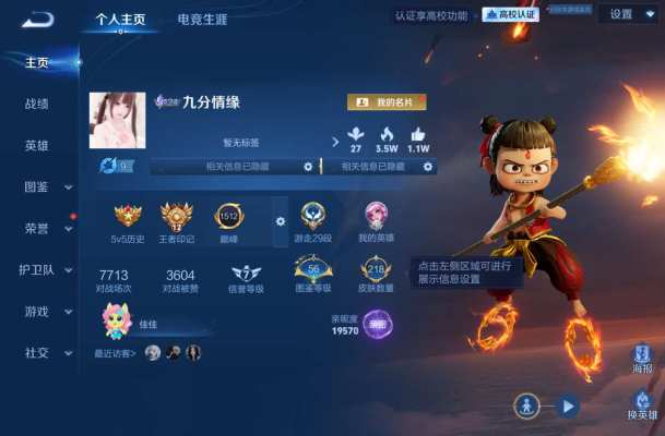 王者荣耀服务图片1