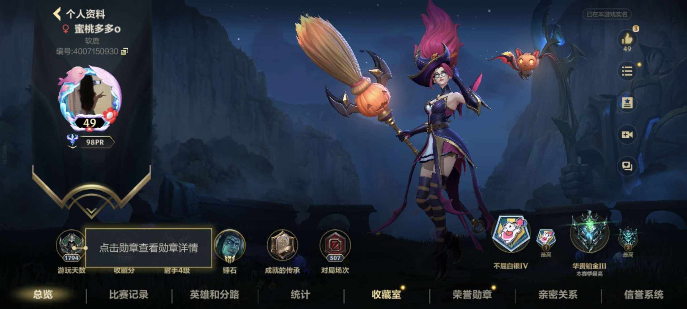 英雄联盟手游图片1