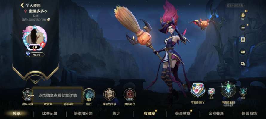 英雄联盟手游服务图片1