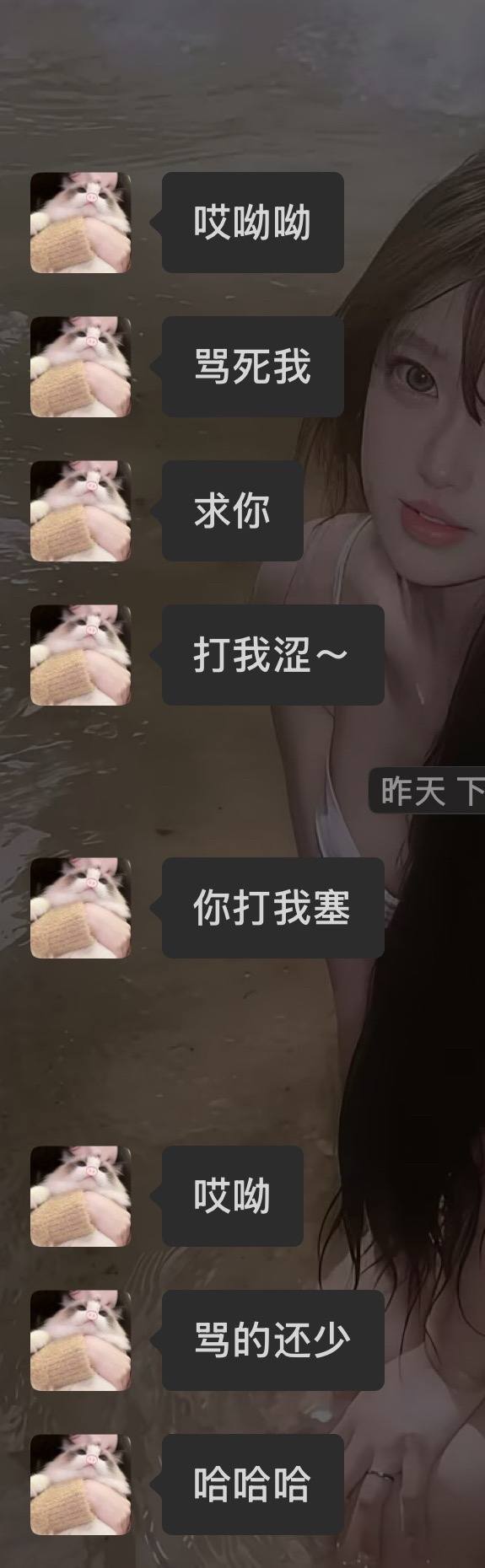 爱打老公.发布的第1张图片