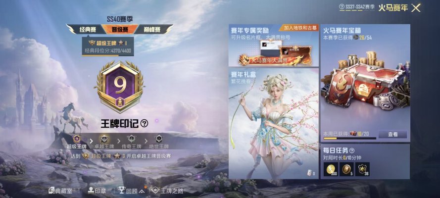 和平精英服务图片1