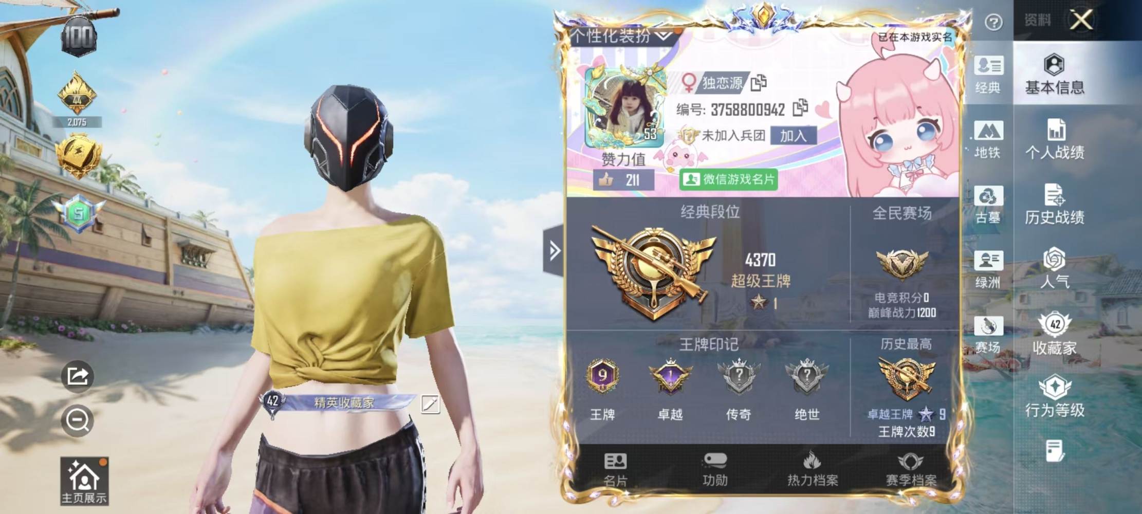 和平精英图片2
