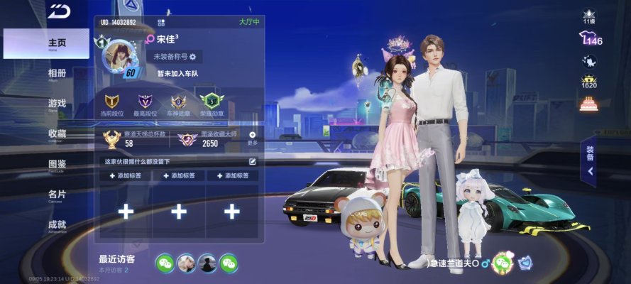 QQ飞车服务图片1