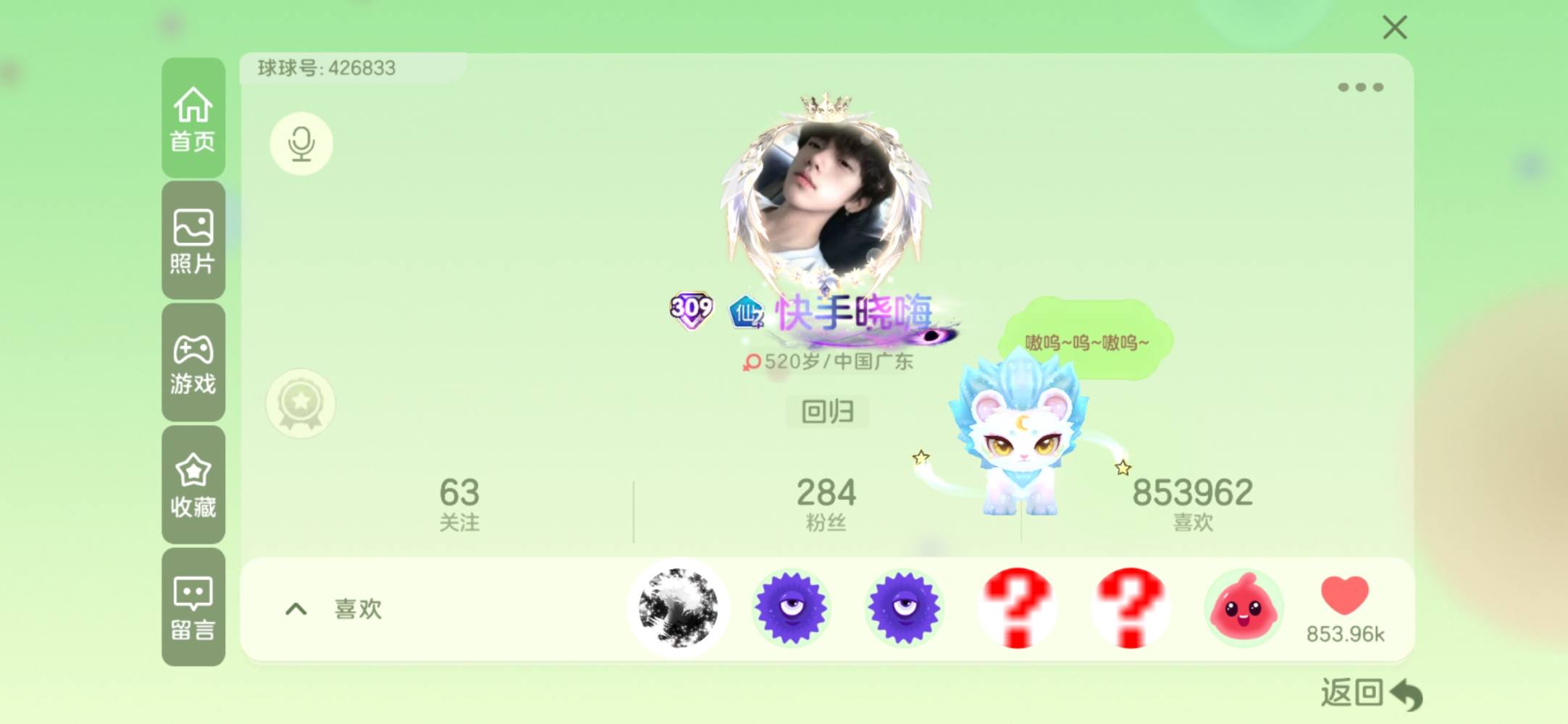 球球大作战图片1