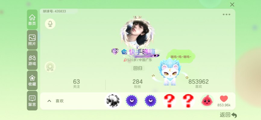 球球大作战服务图片1