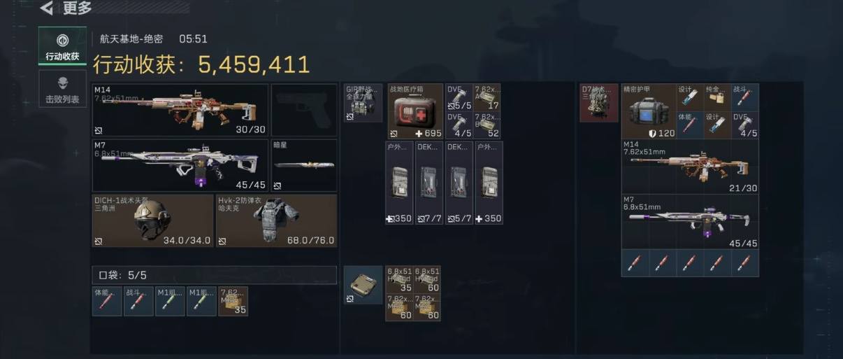 三角洲图片2
