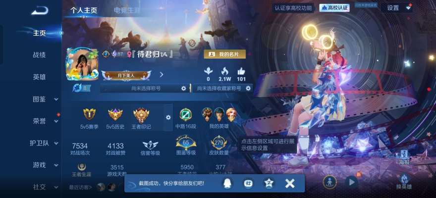 王者荣耀服务图片1