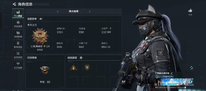 三角洲服务图片1