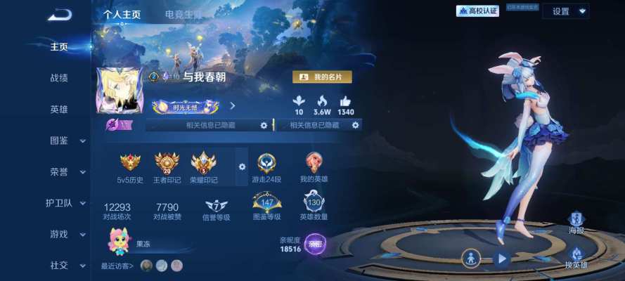 王者荣耀服务图片1