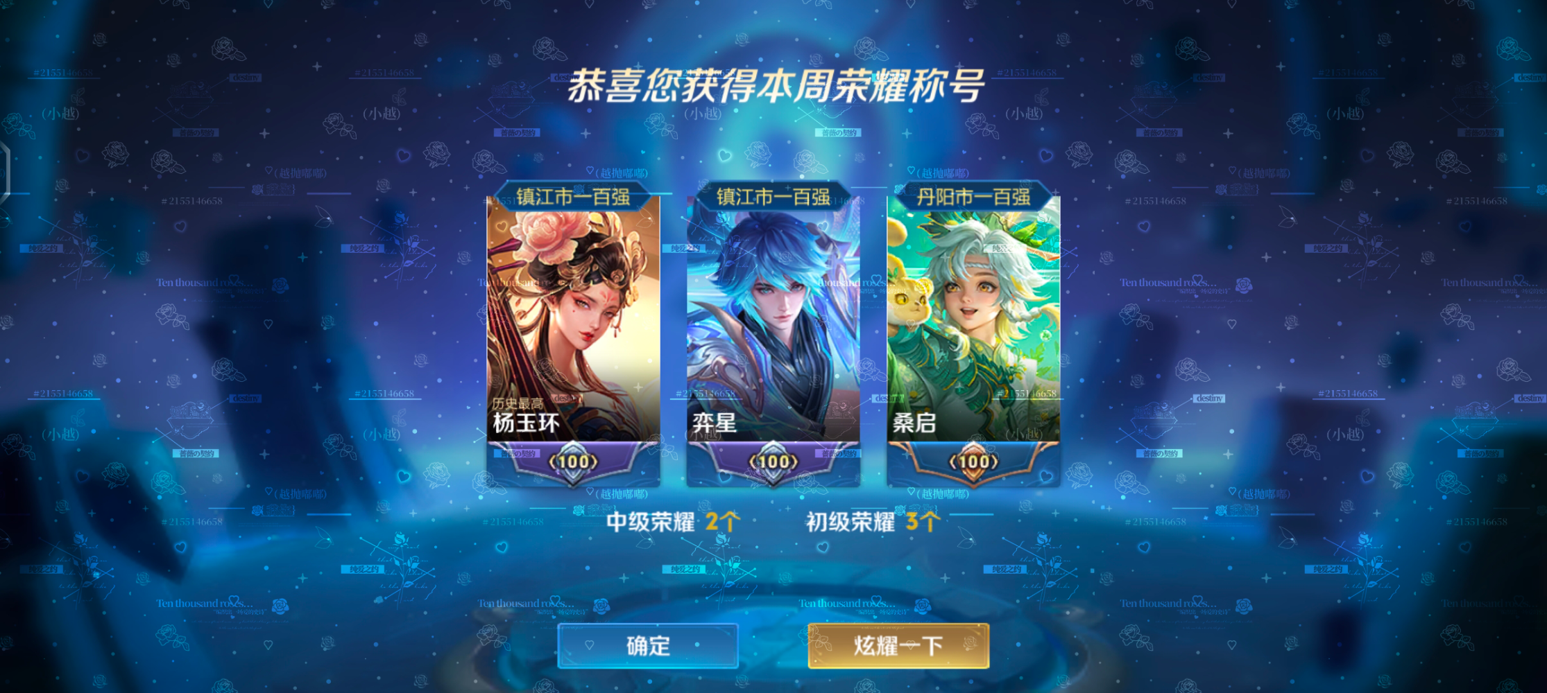 王者荣耀图片1