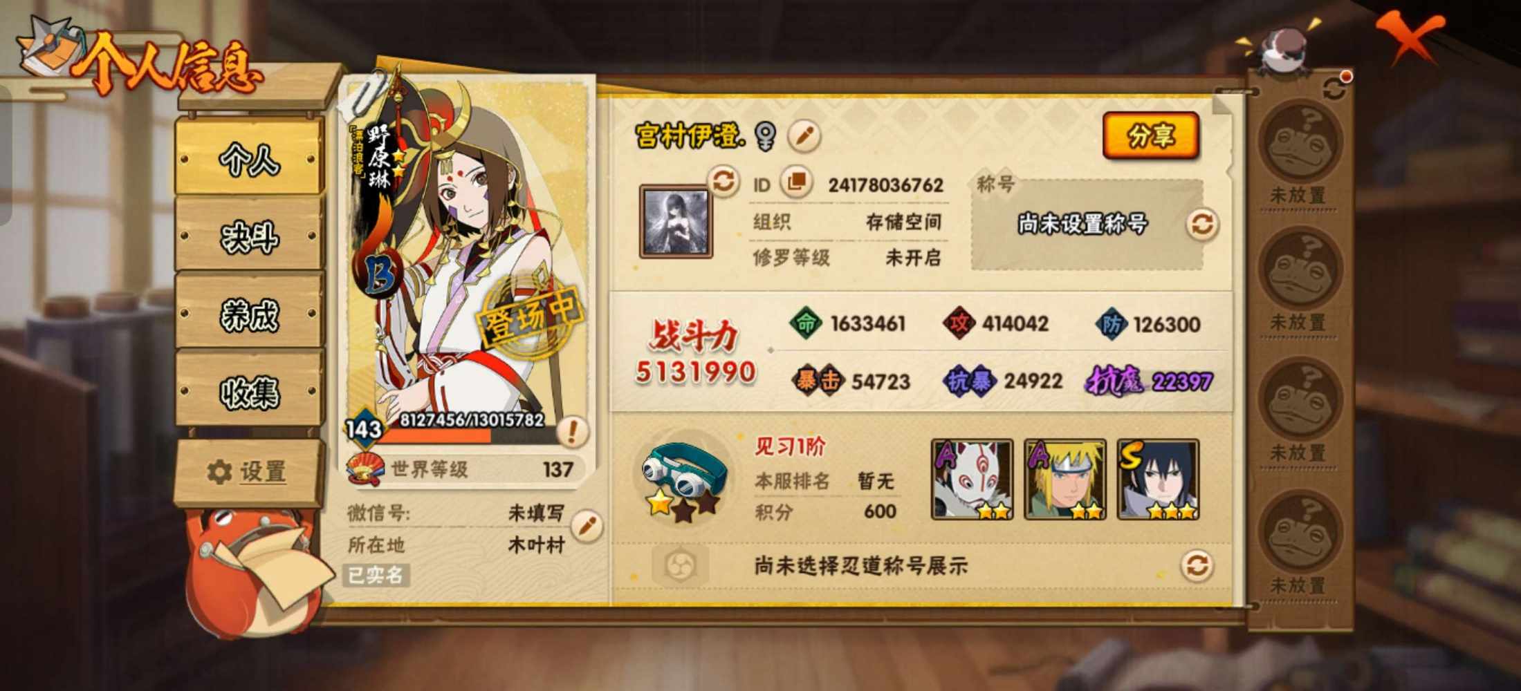火影忍者图片1