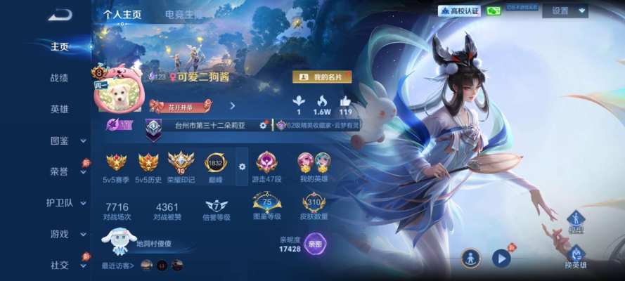 王者荣耀服务图片1