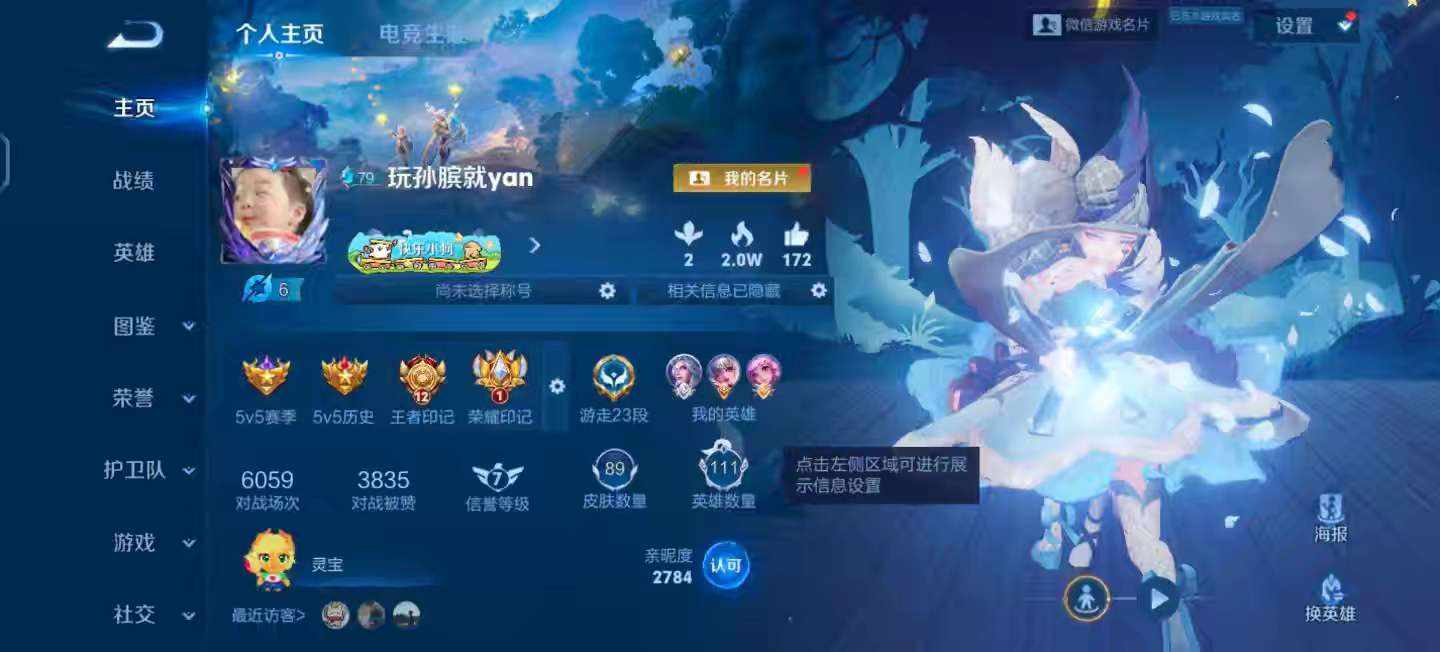 王者荣耀图片1