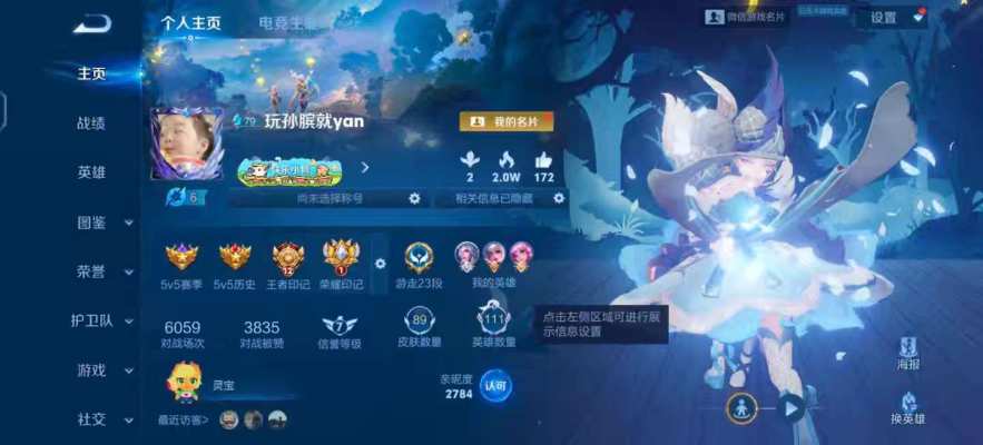 王者荣耀服务图片1